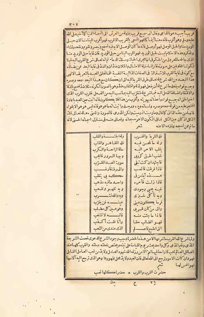 futmak.com - الصفحة 301 - من الجزء الرابع من طبعة بولاق الأولى